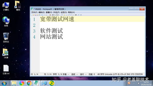 寬帶網(wǎng)速測速圖文教程 家庭與公司光纖網(wǎng)絡上傳下載速度測試全攻略